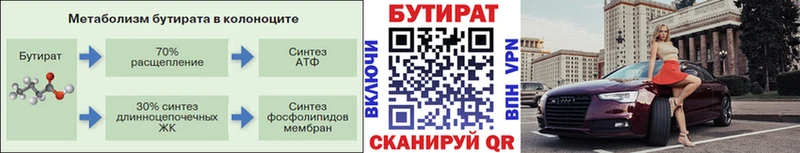 Бутират оксибутират  Купить где  Новодвинск 