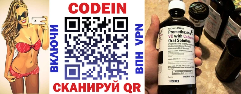 Codein Purple Drank Новодвинск