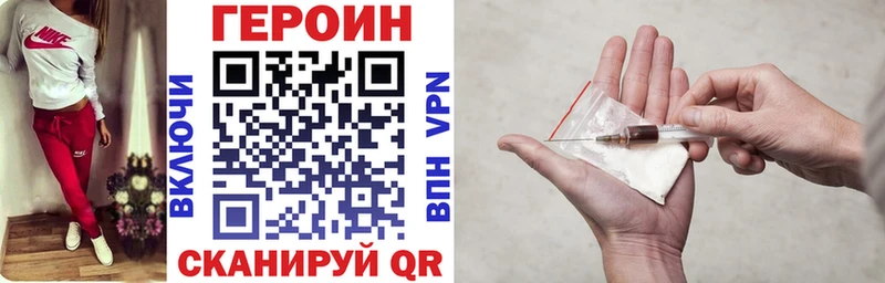 ГЕРОИН Heroin  Купить  Новодвинск 