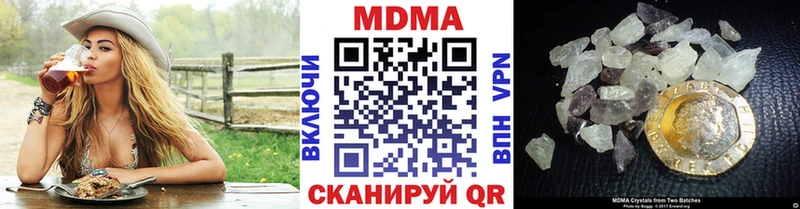 МДМА молли  Купить  Новодвинск 
