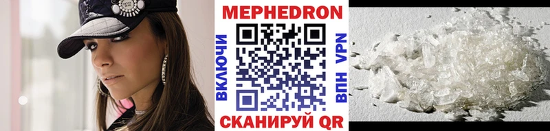 МЯУ-МЯУ mephedrone  Купить  Новодвинск 