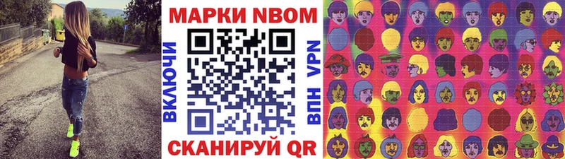 Марки 25I-NBOMe 1500мкг  Купить где  Новодвинск 