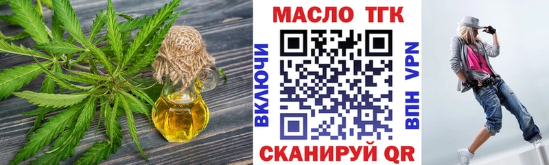 ТГК THC oil  Купить  Новодвинск 